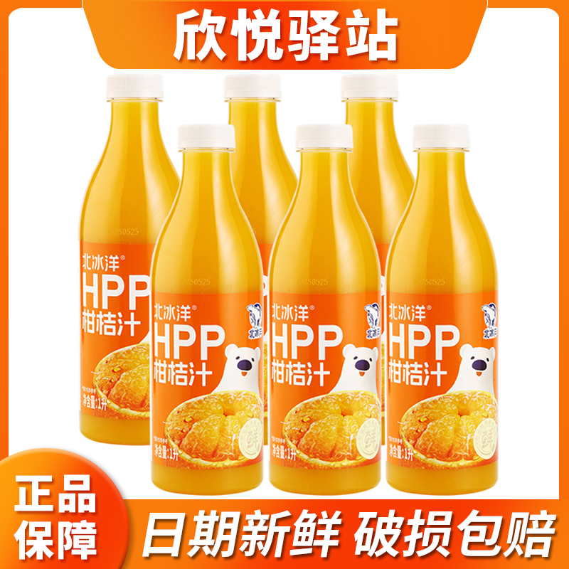 北冰洋HPP柑桔汁1L*4瓶6瓶