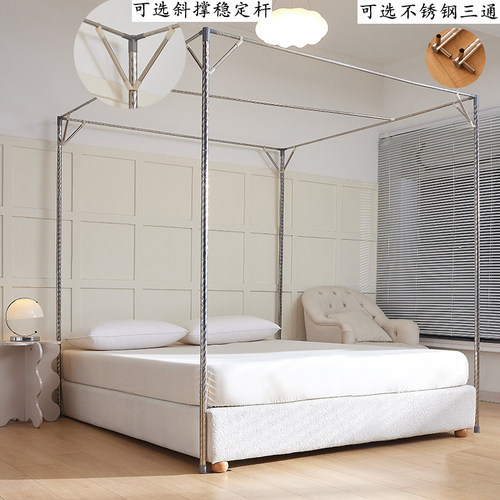 圣香阁不锈钢加粗杆子包邮蚊帐