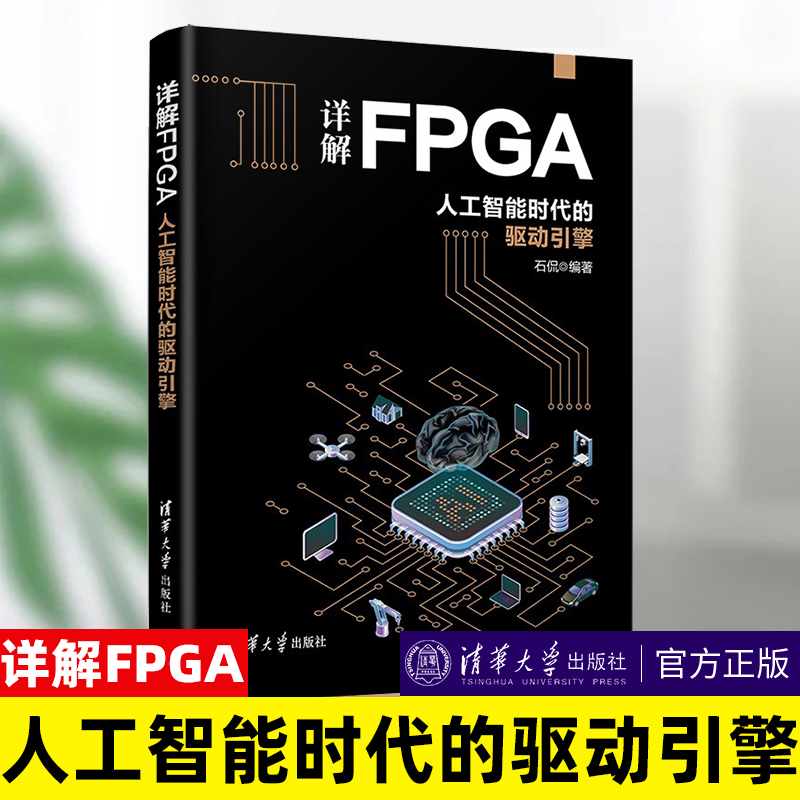 人工智能时代的驱动引擎