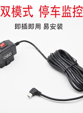 行车记录仪OBD降压线带开关充电360专用typec取电器电源线12V转5V
