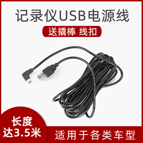 车充行车记录仪素材模板 车充行车记录仪图片下载 小麦优选