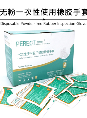 一次性乳胶手套独立装橡胶手套无粉家居实验隔离独立装100副/盒