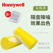 Honeywell霍尼韦尔小号Bilsom303S 304S隔音耳塞防噪音降噪睡眠