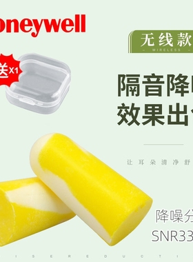 Honeywell霍尼韦尔小号Bilsom303S/304S隔音耳塞防噪音降噪睡眠