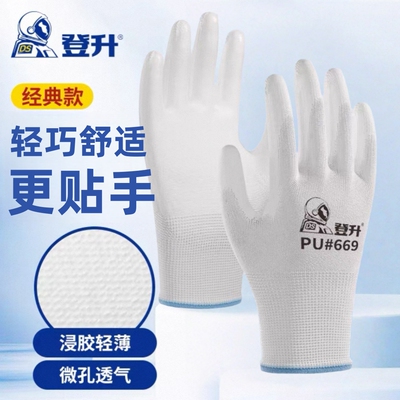 登升669防静电薄款尼龙PU涂层