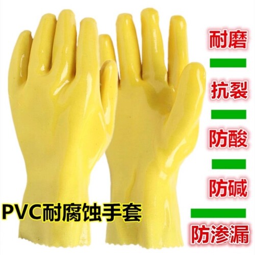 防化学pvc手套浸塑耐腐蚀带内衬