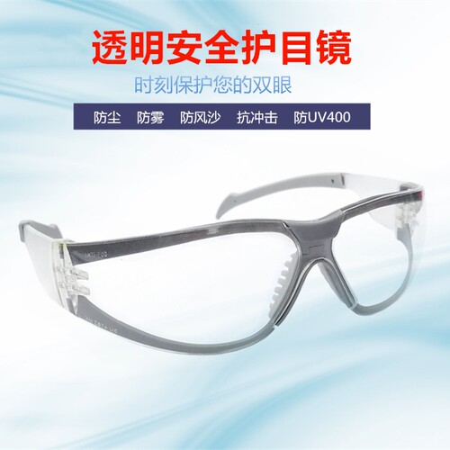 3m防护眼镜骑行防雾护目镜11394