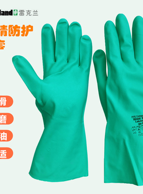Lakeland雷克兰丁腈防化学手套防腐蚀绒内衬钻石面绿色8/9