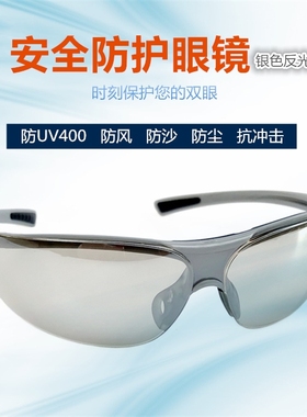 包邮3M新款骑行眼镜防风镜护目镜防护眼镜骑行镜运动眼镜