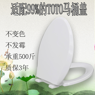 马桶盖 座坐便盖器盖板适配TOTO CW SW 784 764 341 804 B RB GB