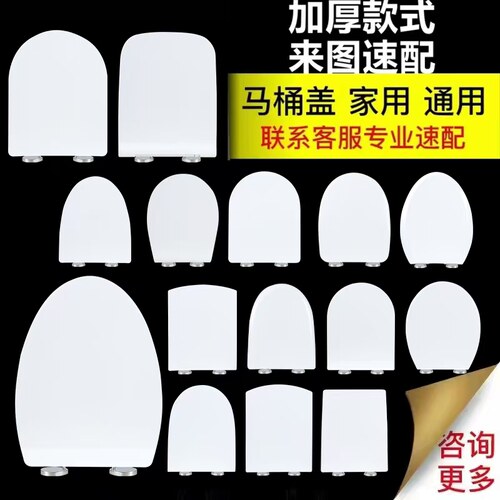 通用中宇 JOYOU马桶盖坐便盖厕所老式马桶垫圈配件坐便器盖板家用