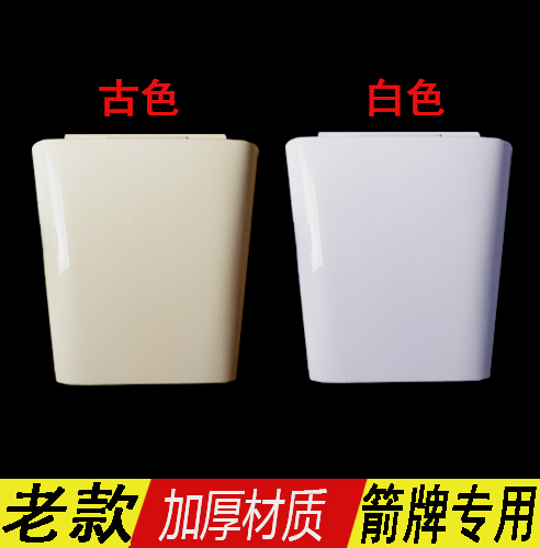 适配箭牌马桶盖老式梯