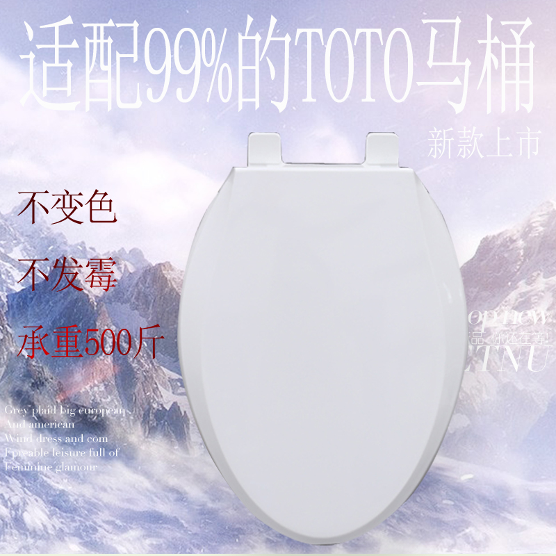 抗菌缓降无毒马桶盖适配TOTO CW 188 406 974 195 986 904 872B