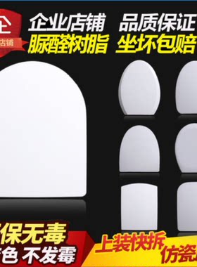 特大VU型脲醛盖板超大坐便器缓降加大老式厕所板马桶圈坐垫圈盖子