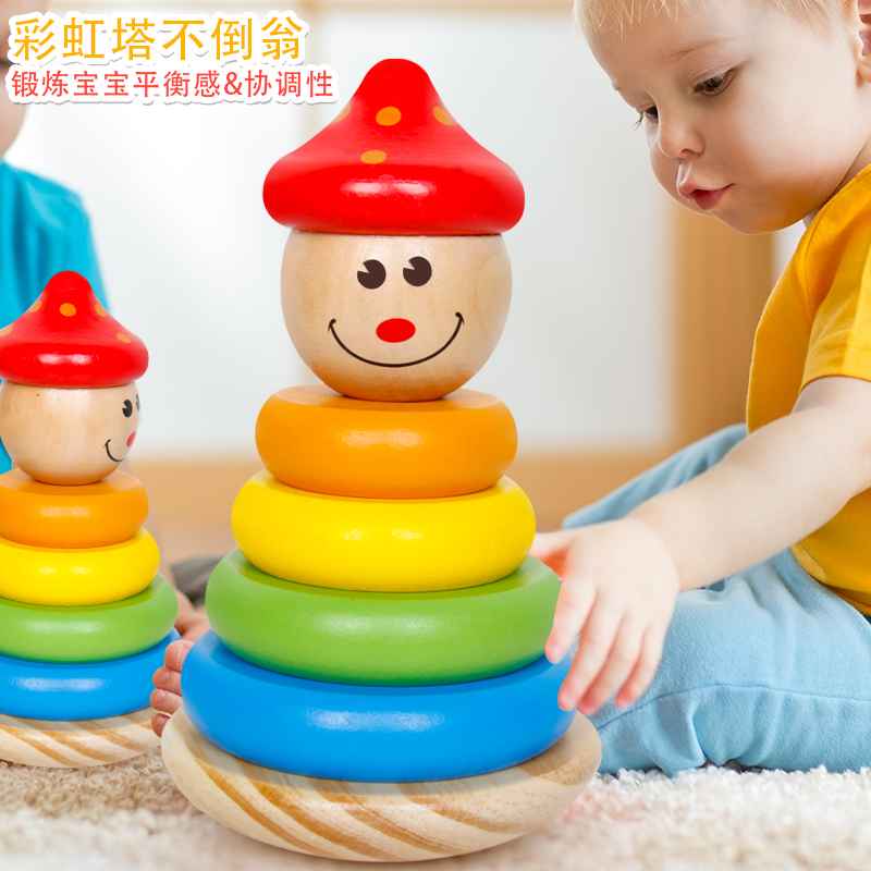 彩虹塔叠叠乐儿童益智早教玩具