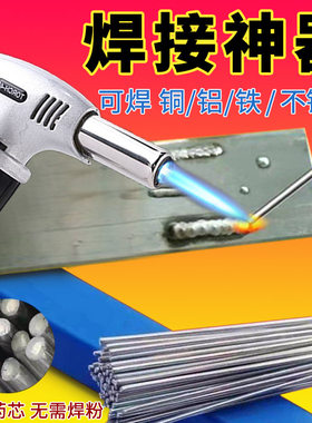 不锈钢焊接神器高温手持