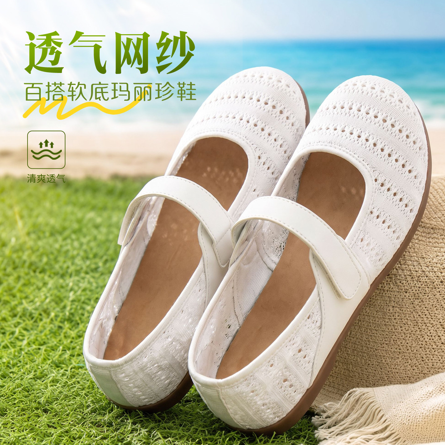 夏季透气软底玛丽珍平底单鞋防滑
