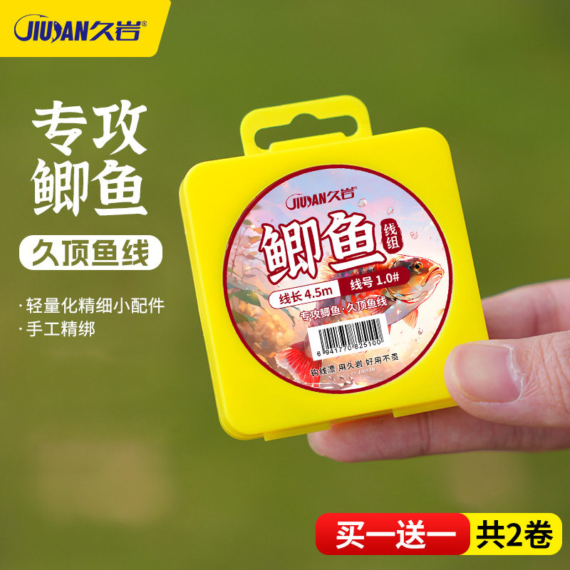 久岩鲫鱼钓鱼线组2卷装成品拉力强劲鱼线正品鲫鱼专用线组套装