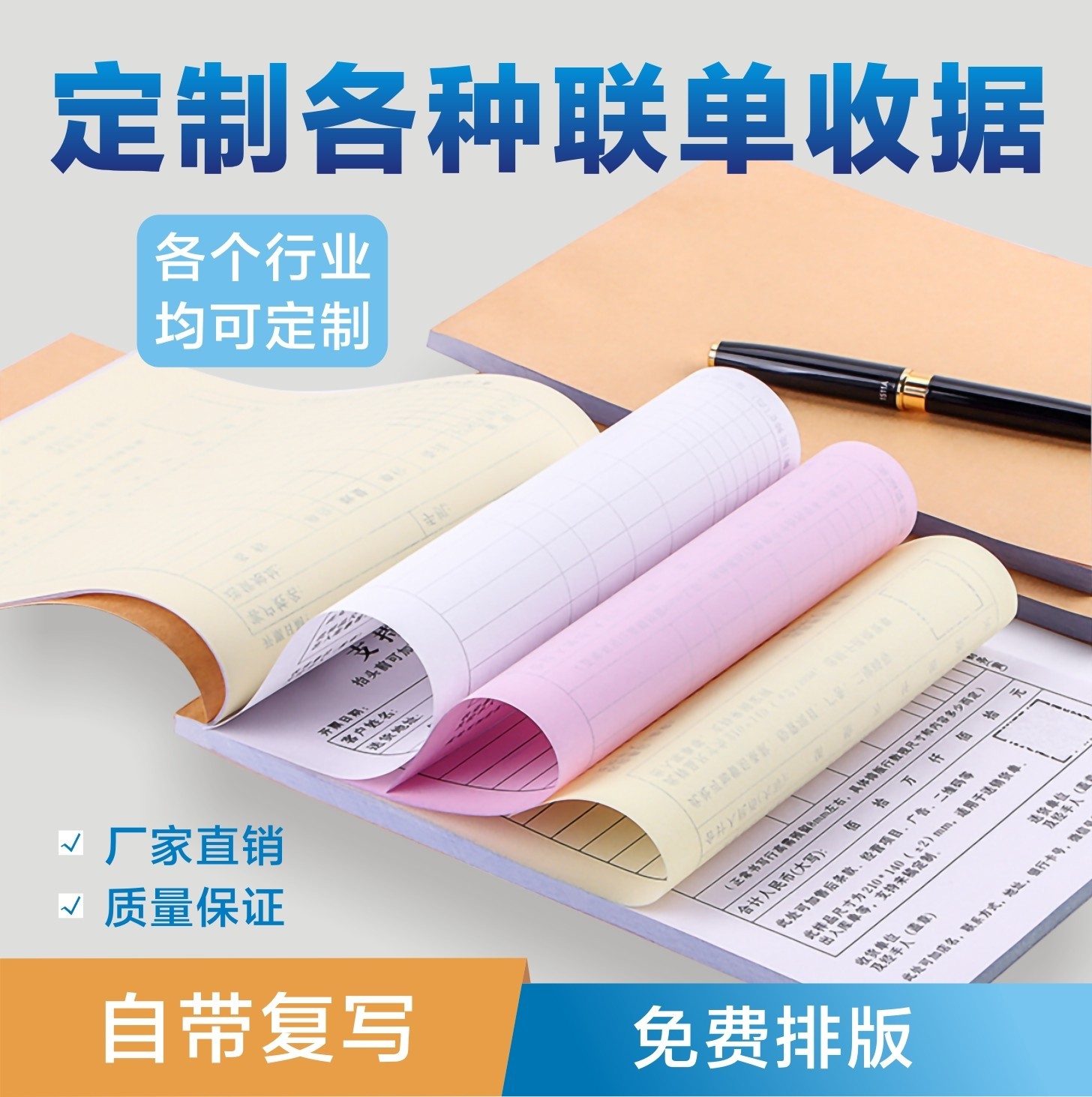 送货单销货清单单据二联三联无碳复写联单票据票本出库单收据定制 文具电教/文化用品/商务用品 单据/收据 原图主图