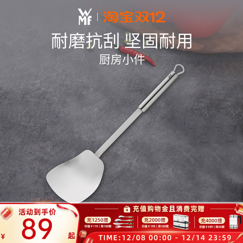 德国汤勺漏勺不锈钢WMF