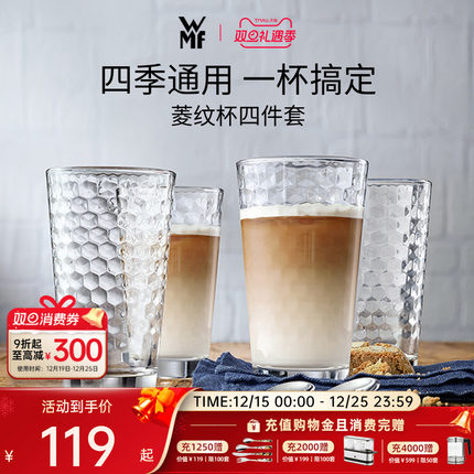 德国WMF福腾宝冰川杯欧式玻璃水杯家用饮水杯威士忌酒杯创意高端