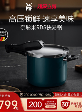 德国福腾宝WMF奈彩米进口压力锅防爆高压锅家用电磁炉燃气珐琅锅