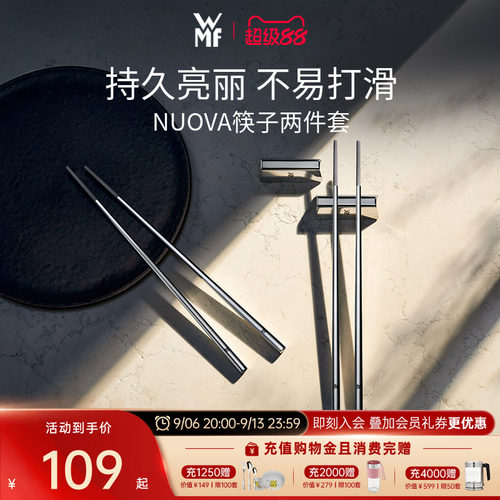 德国WMF福腾宝不锈钢隔热筷子