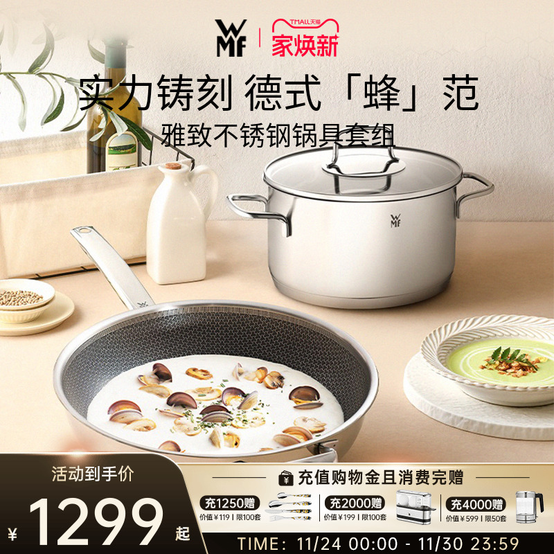 德国WMF福腾宝不锈钢汤锅炒锅套装家用锅具爆炒焖煮炖汤油炸2件套