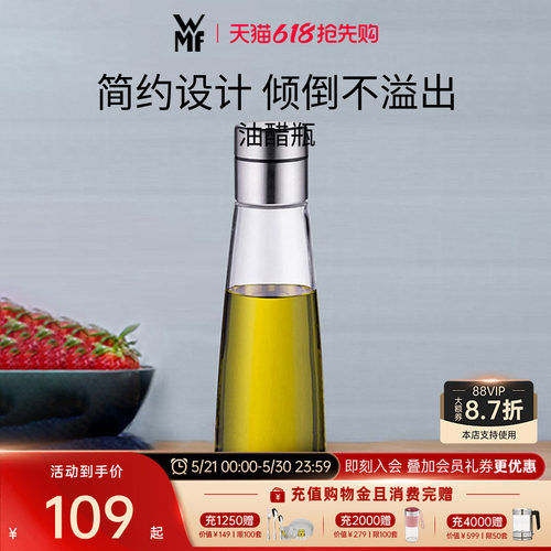 wmf德国玻璃酱油瓶厨房用品