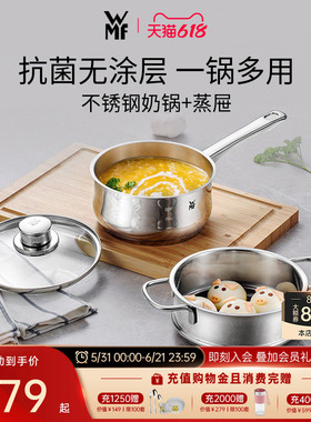 德国WMF福腾宝不锈钢奶锅汤锅辅食锅多功能锅无涂层宝宝婴儿家用