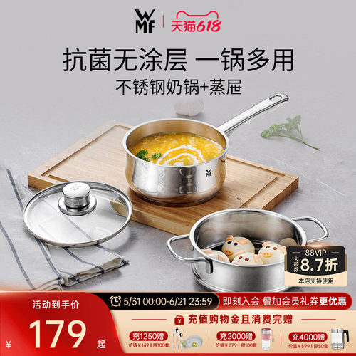 婴儿德国宝宝辅食锅WMF不锈钢