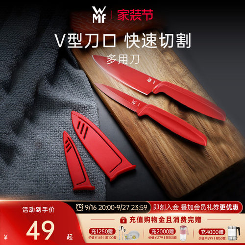 德国WMF福腾宝刀具厨房水果刀