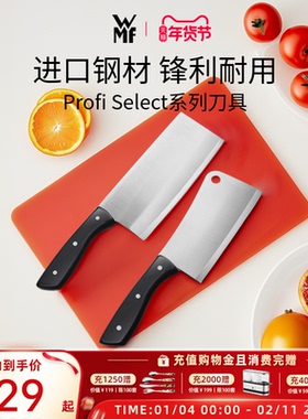 德国WMF福腾宝菜刀家用刀具切片刀砍刀厨师刀切菜刀剪刀厨房套装