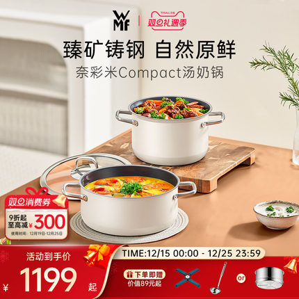 德国福腾宝WMF奈彩米进口辅食锅奶锅汤锅家用煲汤炖煮珐琅锅