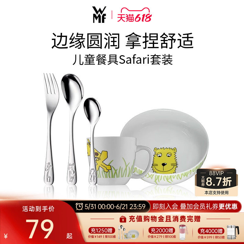 德国WMF福腾宝儿童不锈钢西餐具套装刀叉勺子套装宝宝辅食瓷碗