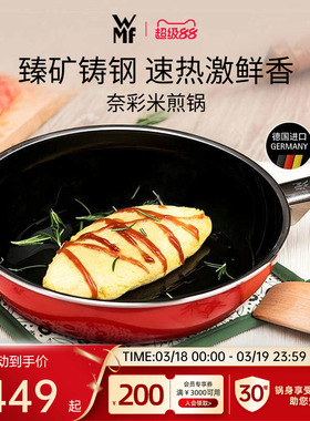 德国福腾宝WMF奈彩米进口牛排煎锅平底锅煎蛋烙饼炒锅家用珐琅锅