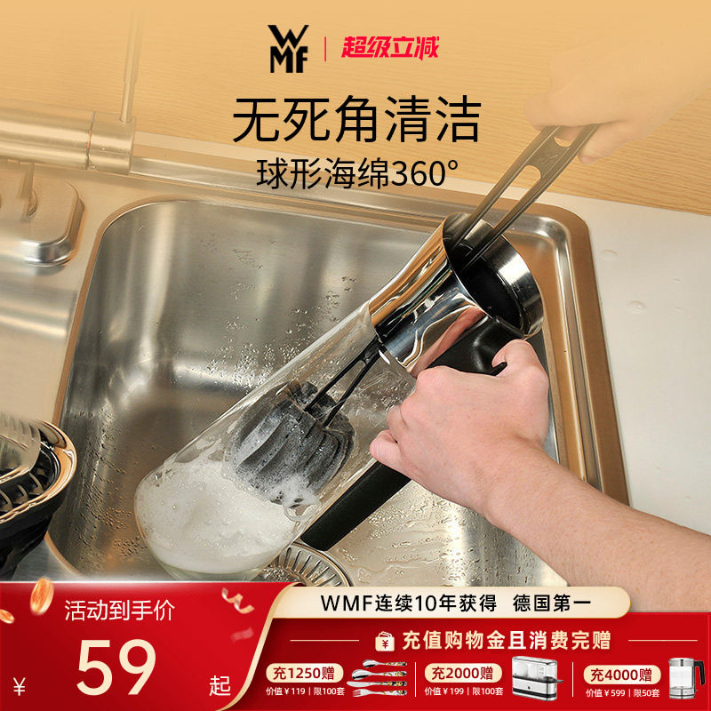 德国WMF福腾宝杯刷水杯清洗神器刷子清洁海绵刷去茶渍去污洗奶瓶
