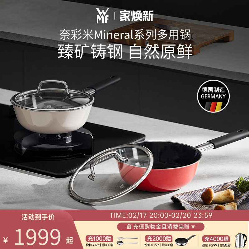 �¹�WMF���ڱ������β��׶��ù��������������̹���ճ����ʳ��