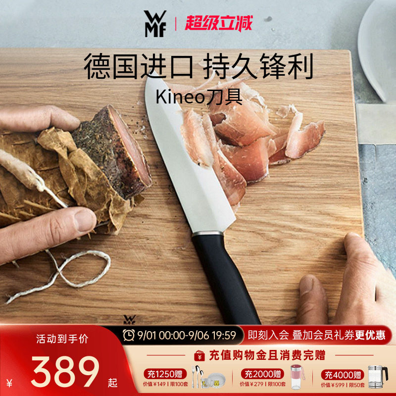 德国WMF菜刀家用不锈钢切片图片