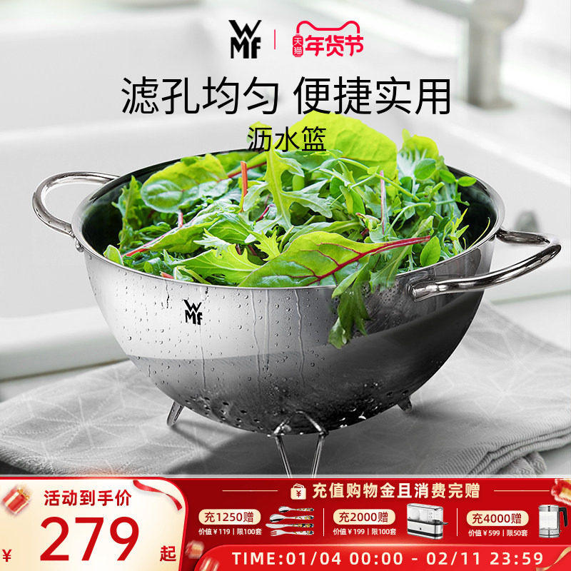 德国WMF福腾宝家用不锈钢沥水篮洗菜沥水器厨房水果沥水盆滤蔬菜,餐饮具,洗菜盆/沥水篮/漏水筛,淘宝优惠券,粉丝福利购,淘宝优惠卷