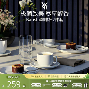 浓缩咖啡杯家用美式 德国WMF福腾宝Barista意式 拿铁杯牛奶杯奶茶杯