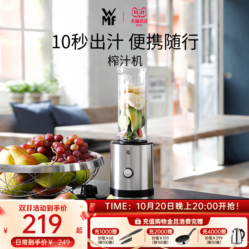德国WMF福腾宝便携式榨汁机家用碎冰搅拌料理奶昔果昔果汁机果蔬