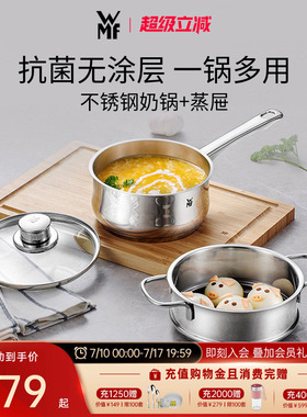 德国WMF福腾宝不锈钢奶锅汤锅辅食锅多功能锅无涂层宝宝婴儿家用