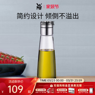德国WMF福腾宝玻璃油瓶油醋酱油瓶防漏油酱油瓶醋瓶0.5L厨房用品