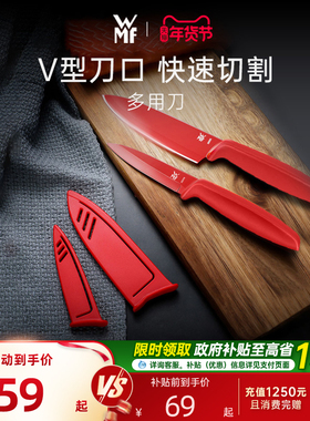 德国WMF福腾宝刀具厨房水果刀便携家用削皮刀多用不锈钢刀具套装