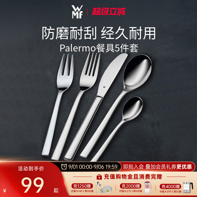 德国WMF高级牛扒刀叉勺图片
