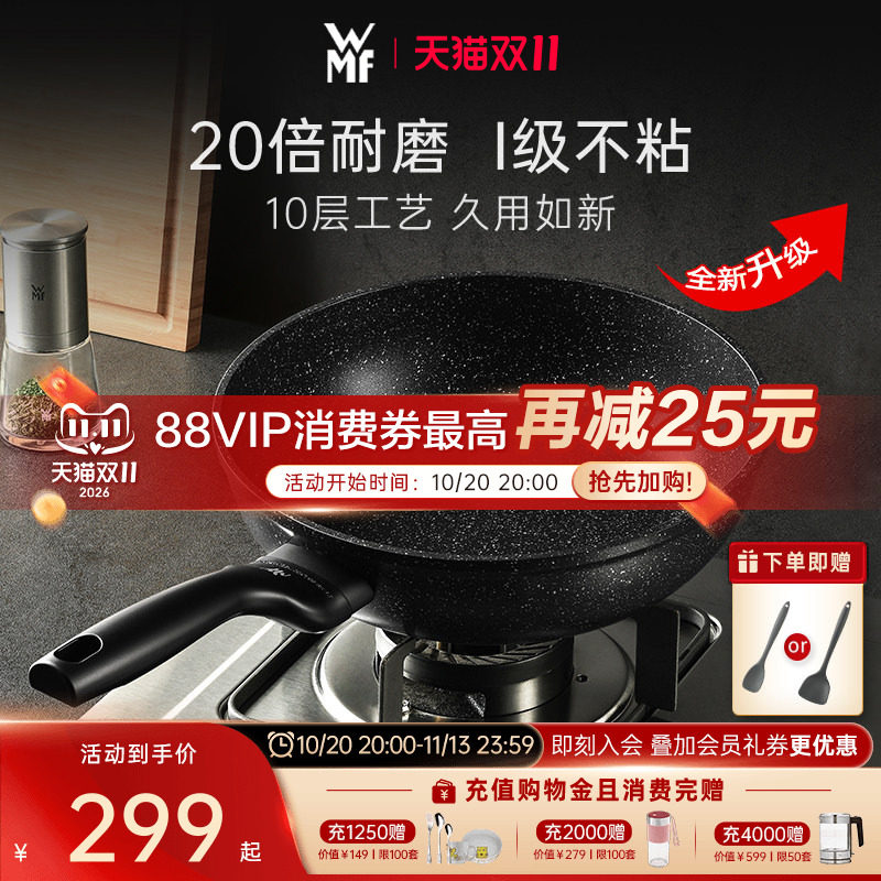 德国WMF福腾宝不粘锅炒锅家用炒菜锅平底煎炒锅电磁炉燃气灶通用