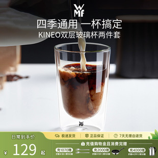 德国WMF福腾宝玻璃杯子家用高颜值水杯牛奶杯女咖啡杯啤酒杯套装