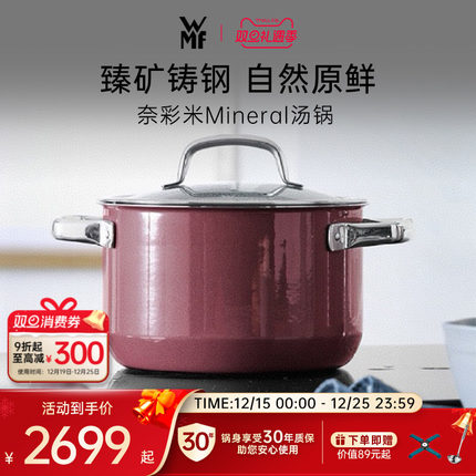 德国福腾宝WMF奈彩米进口汤锅炖锅煲汤炖煮燃气电磁炉通用珐琅锅