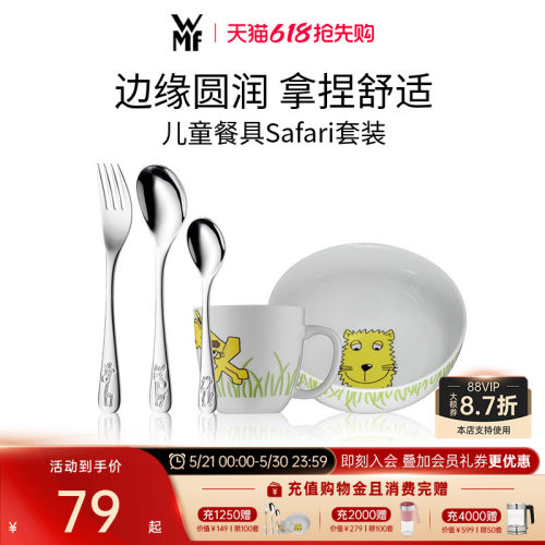 wmf德国儿童五件套宝宝辅食刀叉